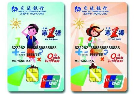 如何培养孩子理财能力从办一张儿童专属银行卡开始|孩子|理财|儿童_新浪新闻