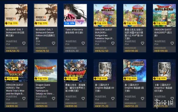 PSN港服开启日系游戏祭典促销《生化危机7》