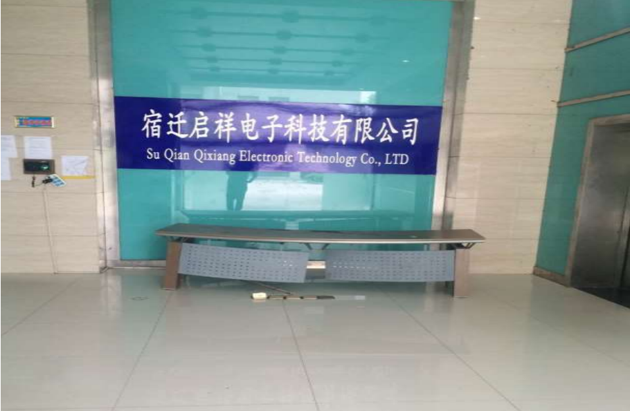 瑞声集团的一个部门(附链接:另一个招聘网站上也有类似的公司简介(附