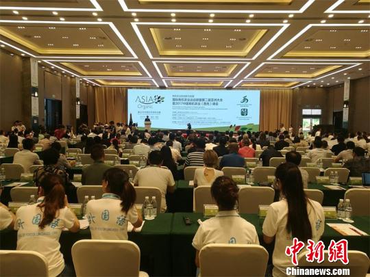 名专家学者齐聚四川西充 共话有机农业产业发