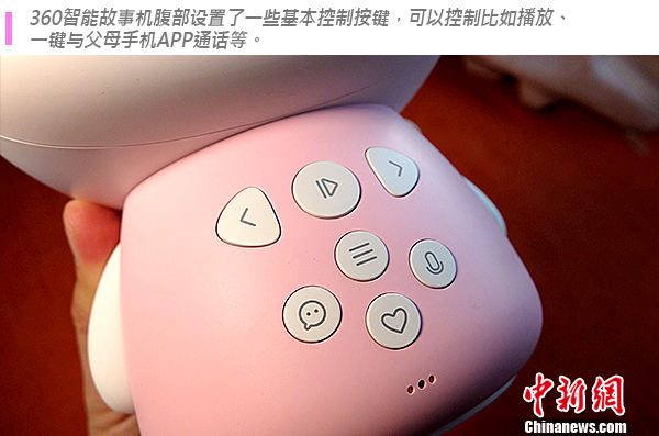 亲子互动好伙伴 360智能故事机可视版评测|故
