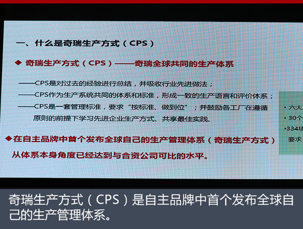 奇瑞全球制造工艺技能赛 弘扬工匠精神