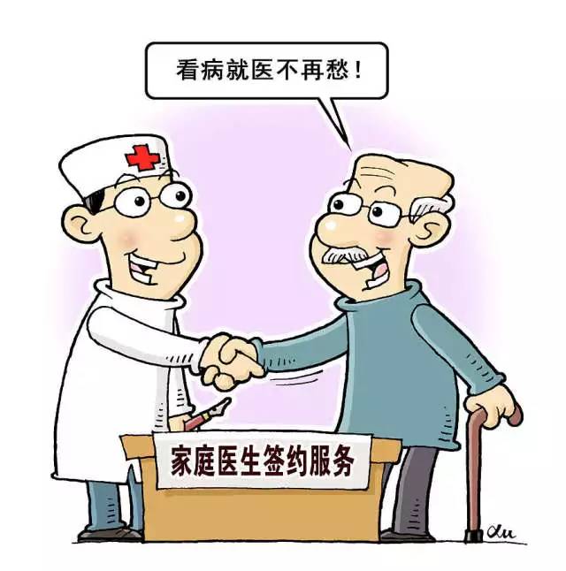 世界家庭医生日,一文带你看懂家庭医生到底是