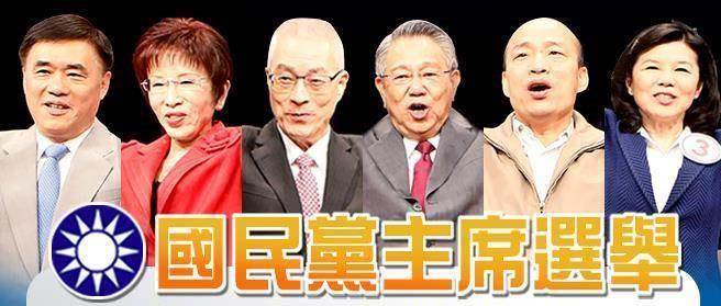  国民党主席选举共六名候选人竞逐（图片来源：“中时电子报”）