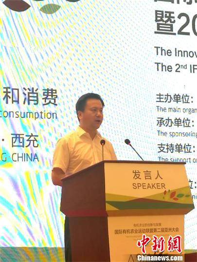 南充市市长吴群刚在大会上致辞。 王爵 摄