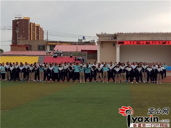 新疆额敏县第一中学开展趣味体育活动