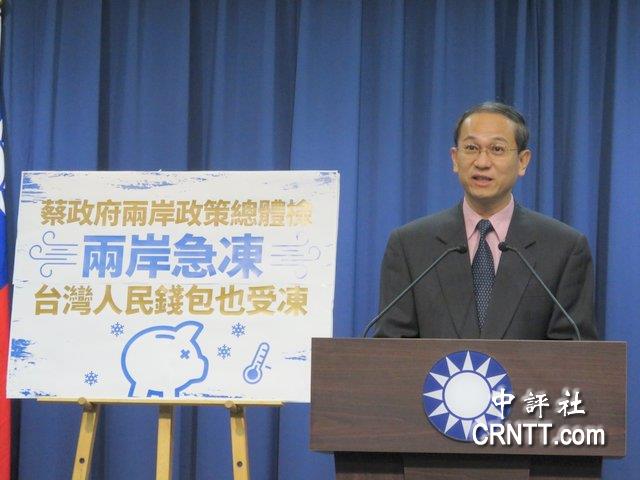 国民党批蔡当局“新南向”政策让台湾人民钱包受冻(图片来源:中评社)