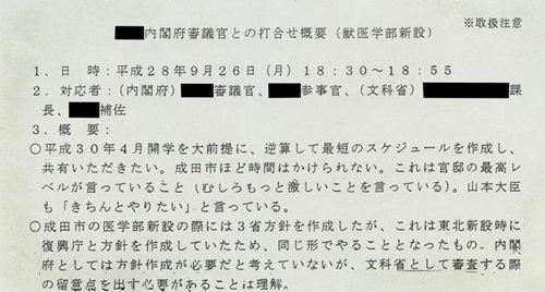 图片来源:日本《朝日新闻》网站