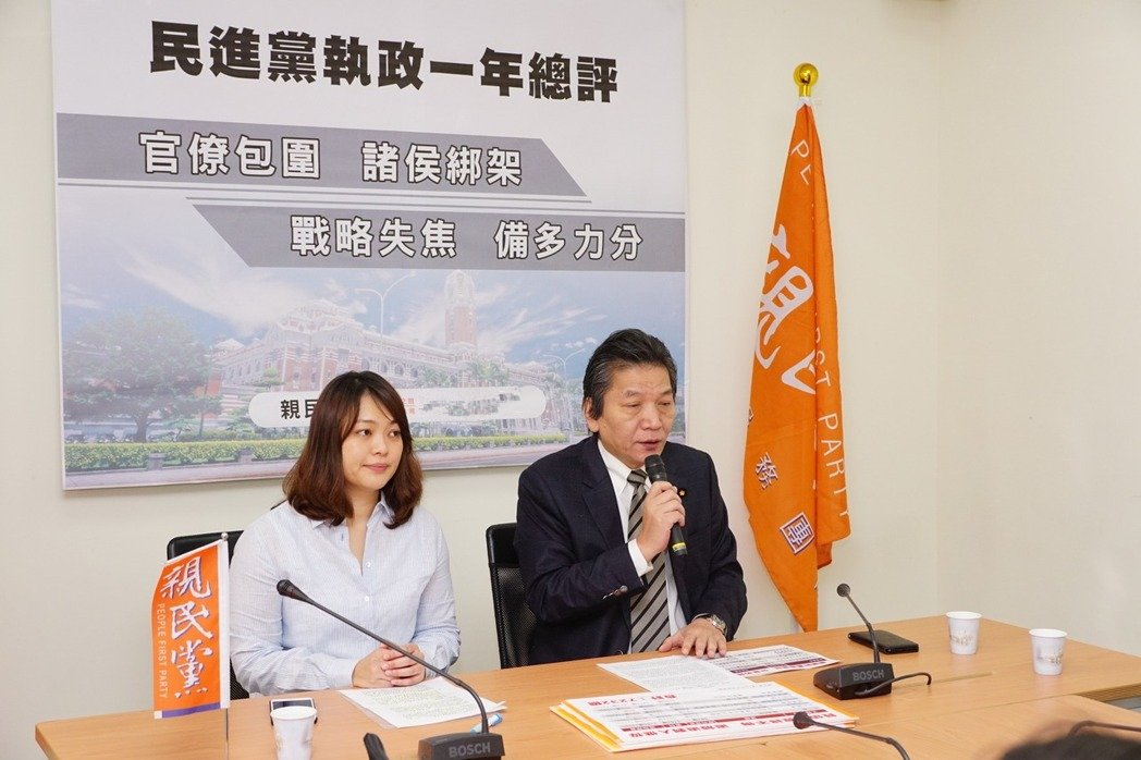 亲民党“立委”陈怡洁今天（19日）表示，民进党当局执政将满周年，蔡英文神隐取消媒体茶叙，陈水扁保外就医却出席餐会，“让台湾民众不知道今夕是何夕？”（图片来源：台湾《联合报》）