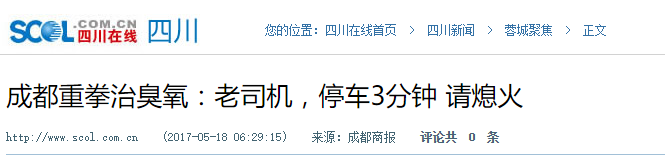▲图片来源:四川在线/成都商报