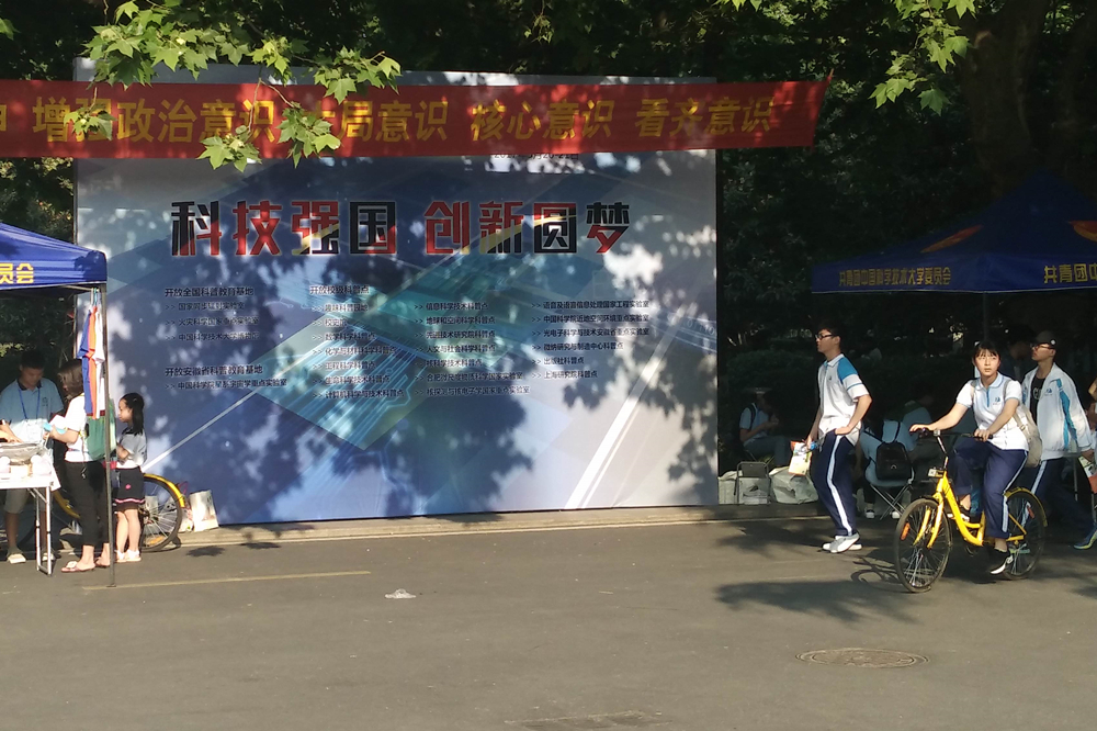 中国科大2017年科技活动周精彩启幕 为公众奉献科技盛宴