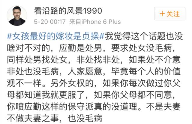 网友支持应勤的理论