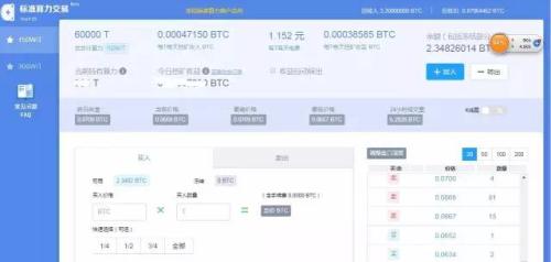 币信比特币标准算力交易,用户注册后可用比特币买卖算力。算力是指比特币矿机的计算能力,算力越高,矿机挖矿获得比特币的能力越强。目前由于挖矿的专业化和集中化,绝大部分个人已经很难通过自购矿机挖矿获取比特币。因此,技术能力强的挖矿公司可在市场出售自己的一部分算力给用户,提前锁定一部分利润,用户也可通过支付比特币买入挖矿公司的部分算力,通过挖矿公司代-理挖矿赚取比特币。| Azure供图 图片点击可在新窗口打开查看