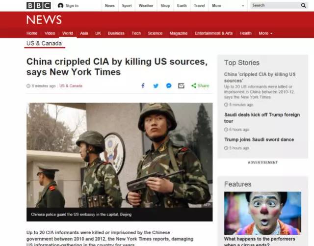  ▲英国广播公司报道截图