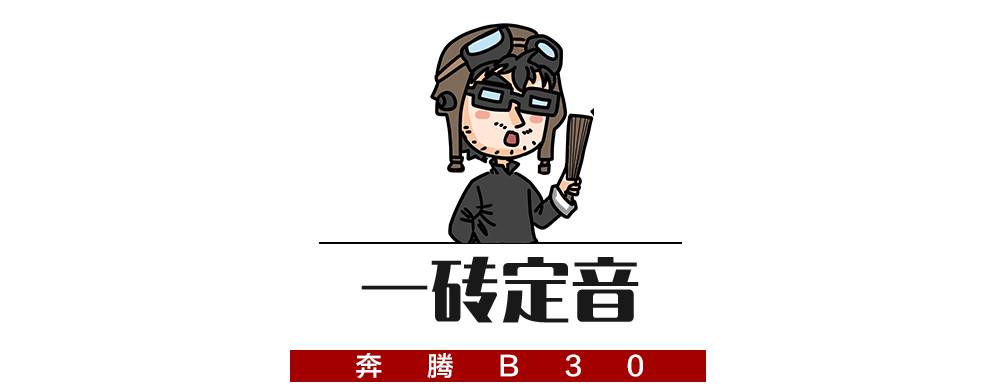 6.58万起,拥有“德系”底盘,据说开这车都能娶到漂亮老婆!