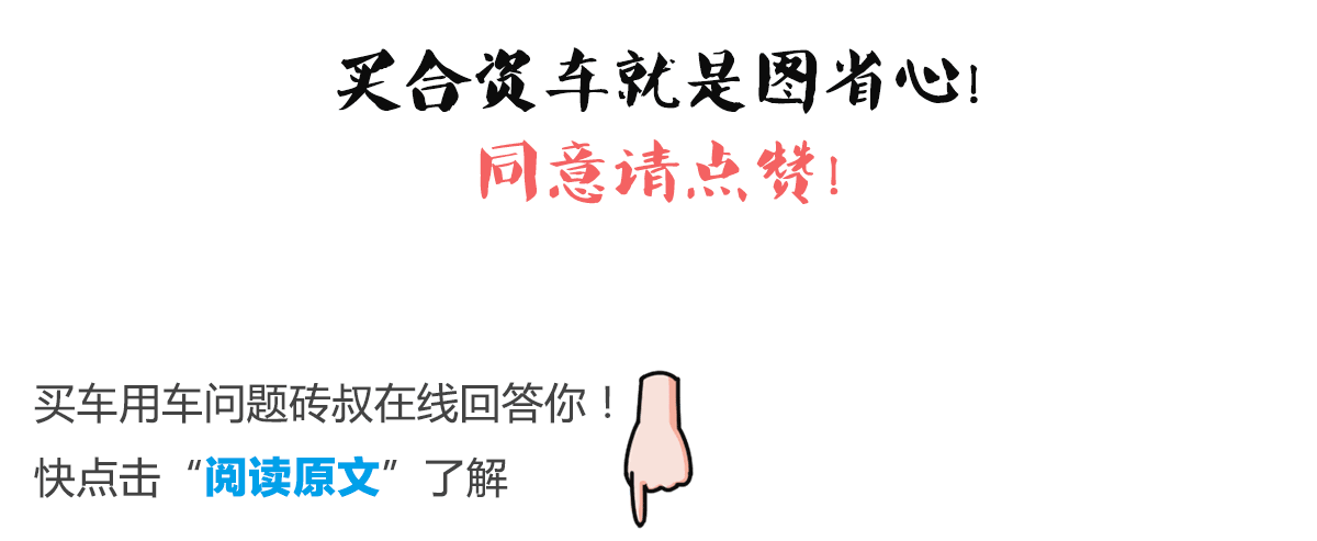 10万能落地的合资车,这几款口碑很好!