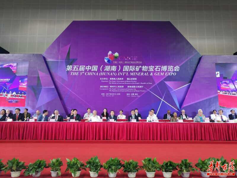 第五届矿博会在郴州落幕(图1) 第五届矿博会在郴州落幕(图1)