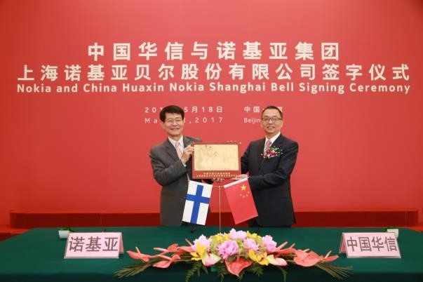 诺基亚与中国华信成立上海诺基亚贝尔股份有限