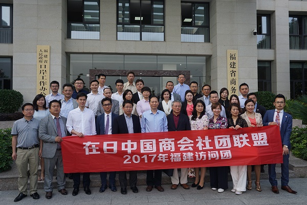 我厅与在日中国商会社团联盟考察团举行经贸座谈会