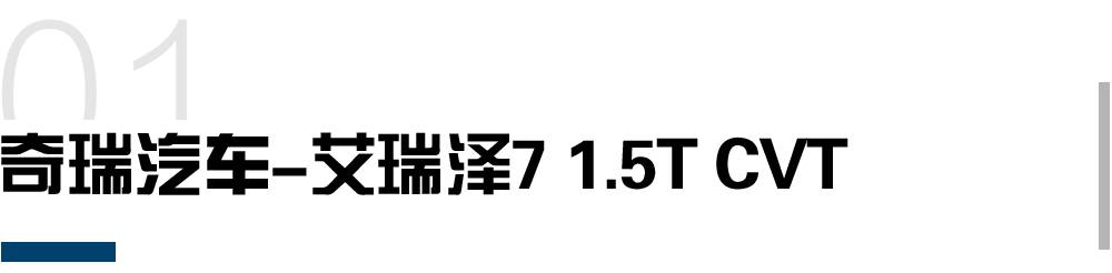 5月份刚上市的新车,除了SUV,这几款轿车也值得一看!