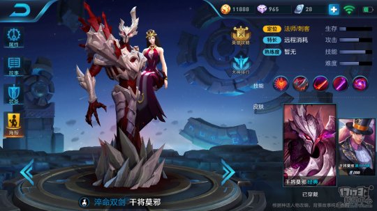 干将莫邪的定位是法师/刺客