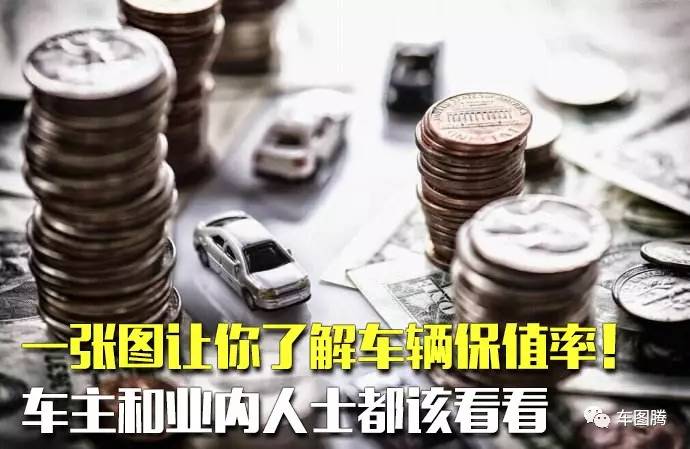 有些车冷门不受待见 为何还会有人买?