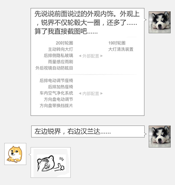 老司机带带我 7座SUV买锐界还是汉兰达