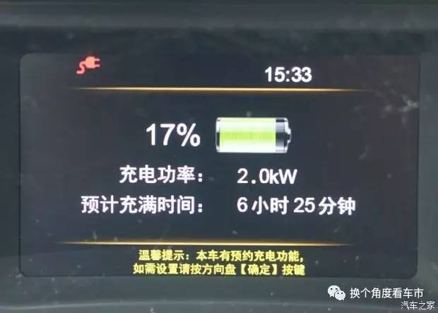 宋楠:450公里测动力电池水冷散热宋DM