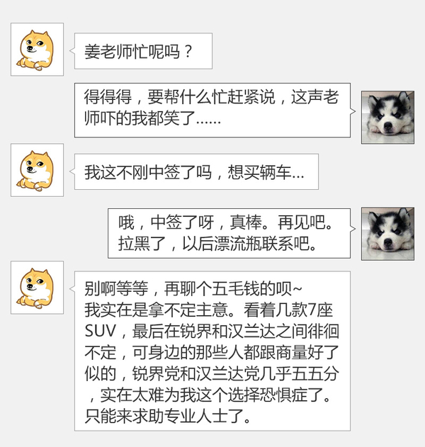 老司机带带我 7座SUV买锐界还是汉兰达
