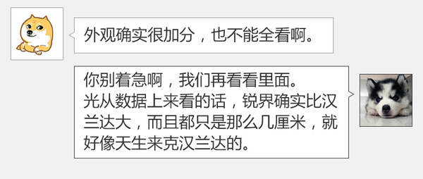老司机带带我 7座SUV买锐界还是汉兰达