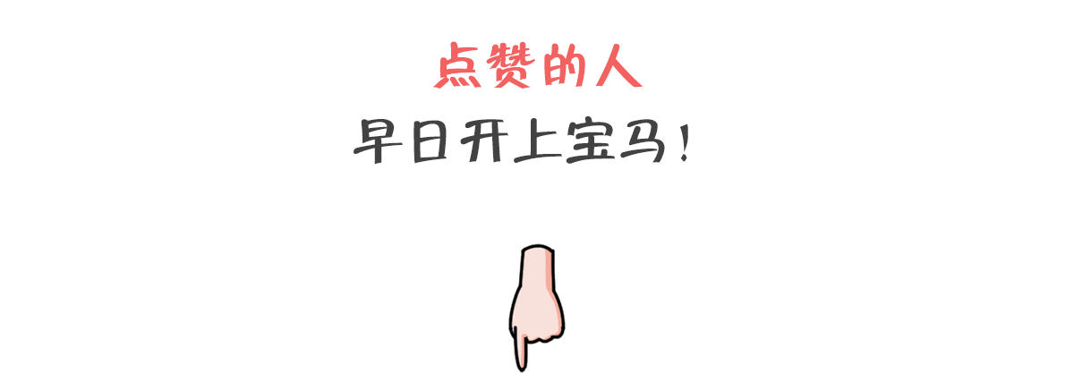 手头只有6万元,如何买新款宝马SUV搞定丈母娘,直通民政局!