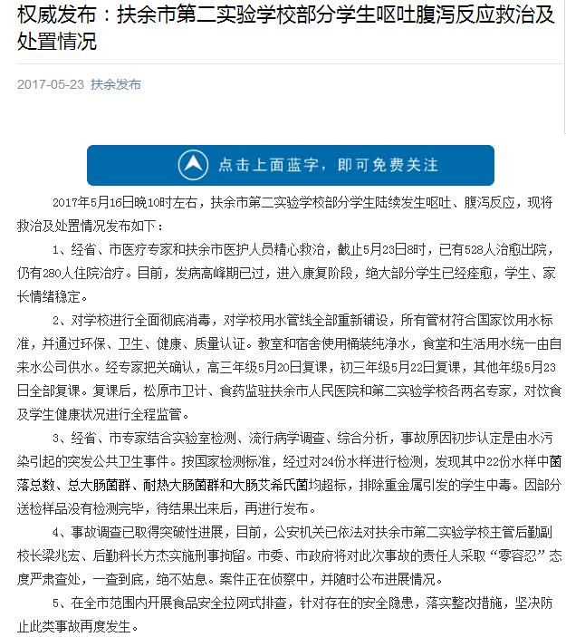 (收集截图)