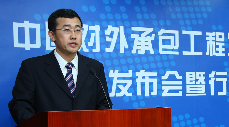 房秋晨会长发布《中国对外承包工程发展报告2