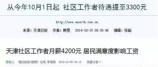 【我在天津这五年】居委会大妈变形记|天津|