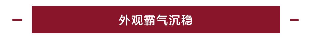 15.98万起的合资大SUV,不到20万就带“7座+四驱”!