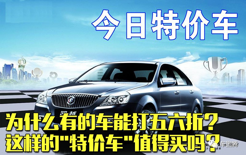 有些车冷门不受待见 为何还会有人买?