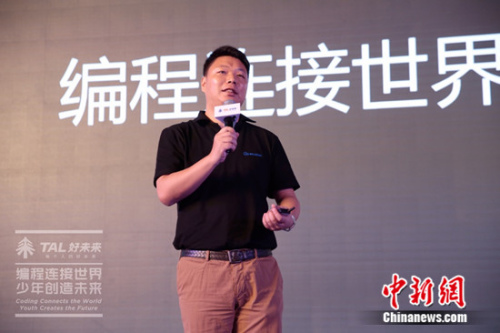 图注:好未来摩比事业部总经理王伟老师演讲