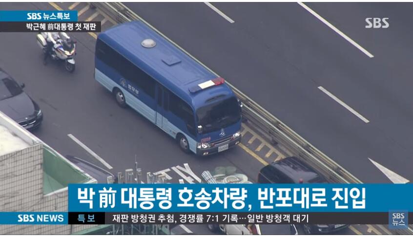  朴槿惠所乘押送车（图片来源：SBS电视台截图）