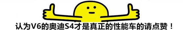再也不想开四缸的奥迪A4了 S4才叫性能车!