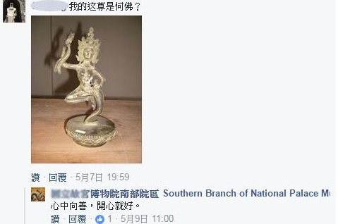 民众问佛像来历被回“开心就好”,台北故宫检讨。(图片来源:台湾《联合报》) 民众问佛像来历被回“开心就好”,台北故宫检讨。(图片来源:台湾《联合报》)