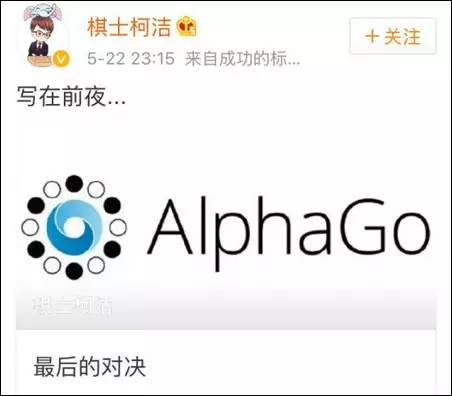 王思聪怼柯洁“嚣张劲儿哪去了”，被网友一句话噎住
