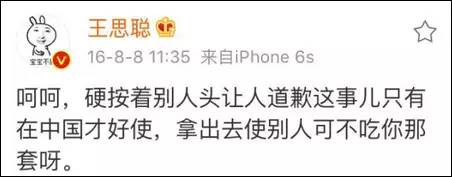 王思聪怼柯洁“嚣张劲儿哪去了”，被网友一句话噎住