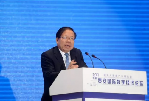 数聚贵安·绿色发展 2017贵安国际数字经济论