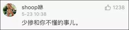 王思聪怼柯洁“嚣张劲儿哪去了”，被网友一句话噎住