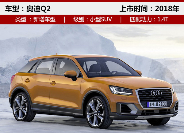 一汽-大众2小SUV落户佛山 最快明年上市