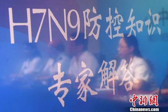 相关专家向在场记者解答H7N9最新进展。 武俊杰 摄