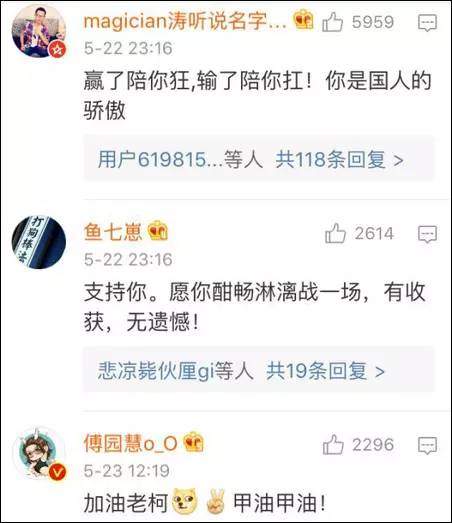 王思聪怼柯洁“嚣张劲儿哪去了”，被网友一句话噎住