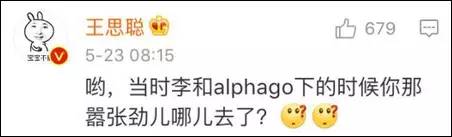 王思聪怼柯洁“嚣张劲儿哪去了”，被网友一句话噎住