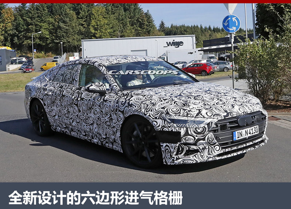 奥迪全新A7四季度亮相 车身大幅度减重