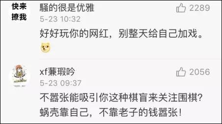 王思聪怼柯洁“嚣张劲儿哪去了”，被网友一句话噎住